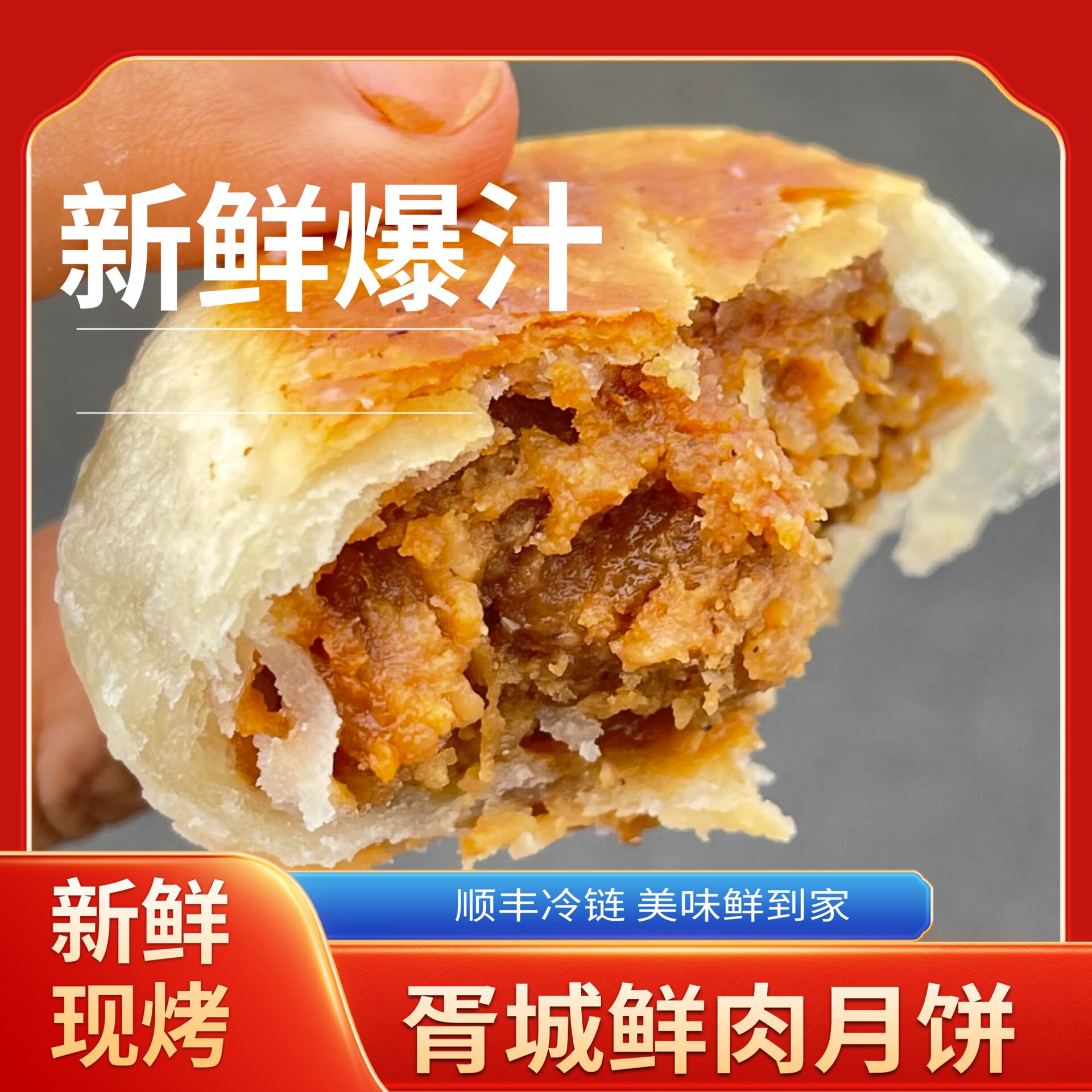 苏州名吃胥城鲜肉月饼江南月饼