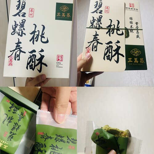 三万昌碧螺春核桃茶酥老字号零食小吃江南三万昌核桃酥碧螺春茶酥
