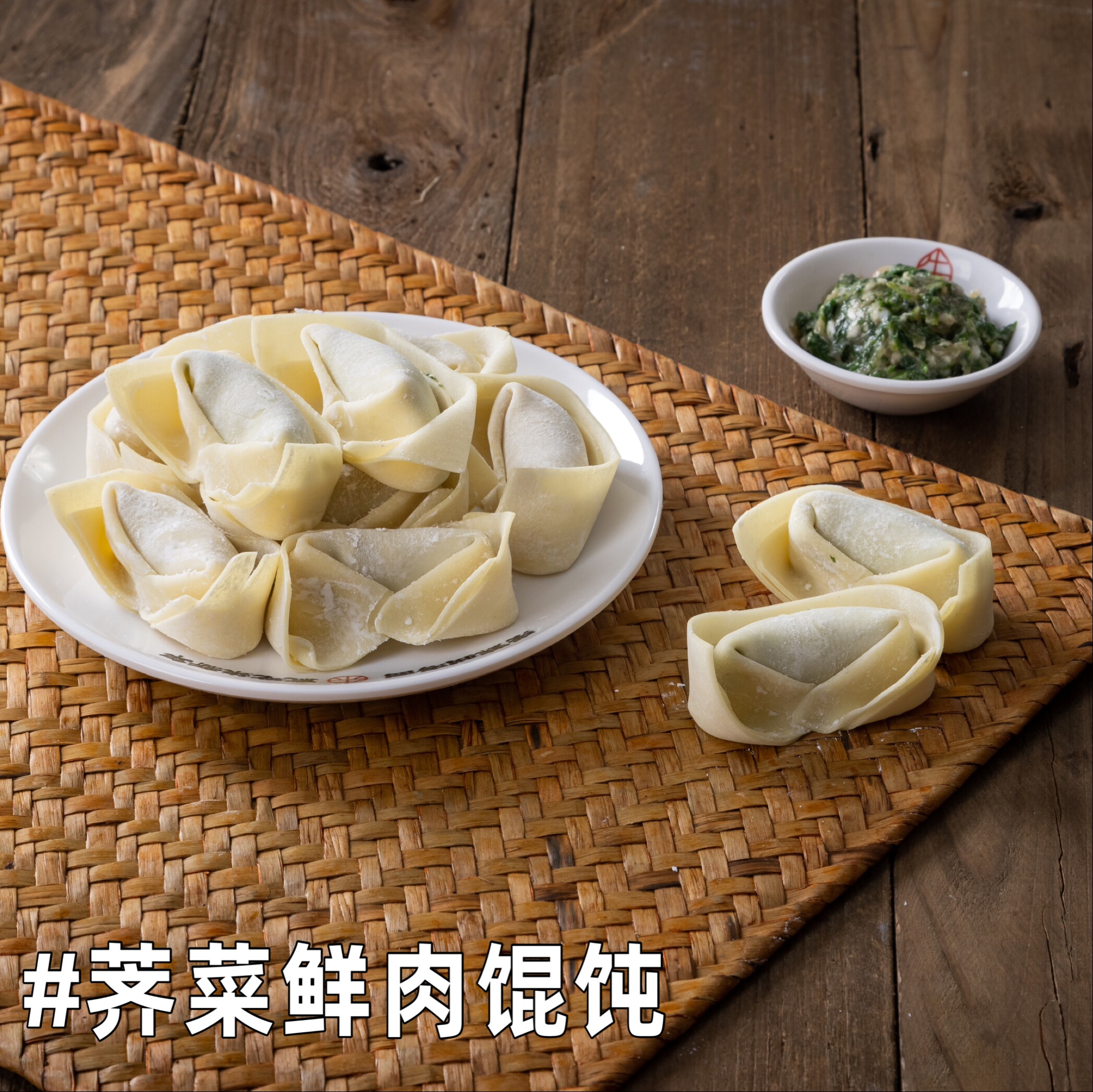 朱新年馄饨手工大馄饨