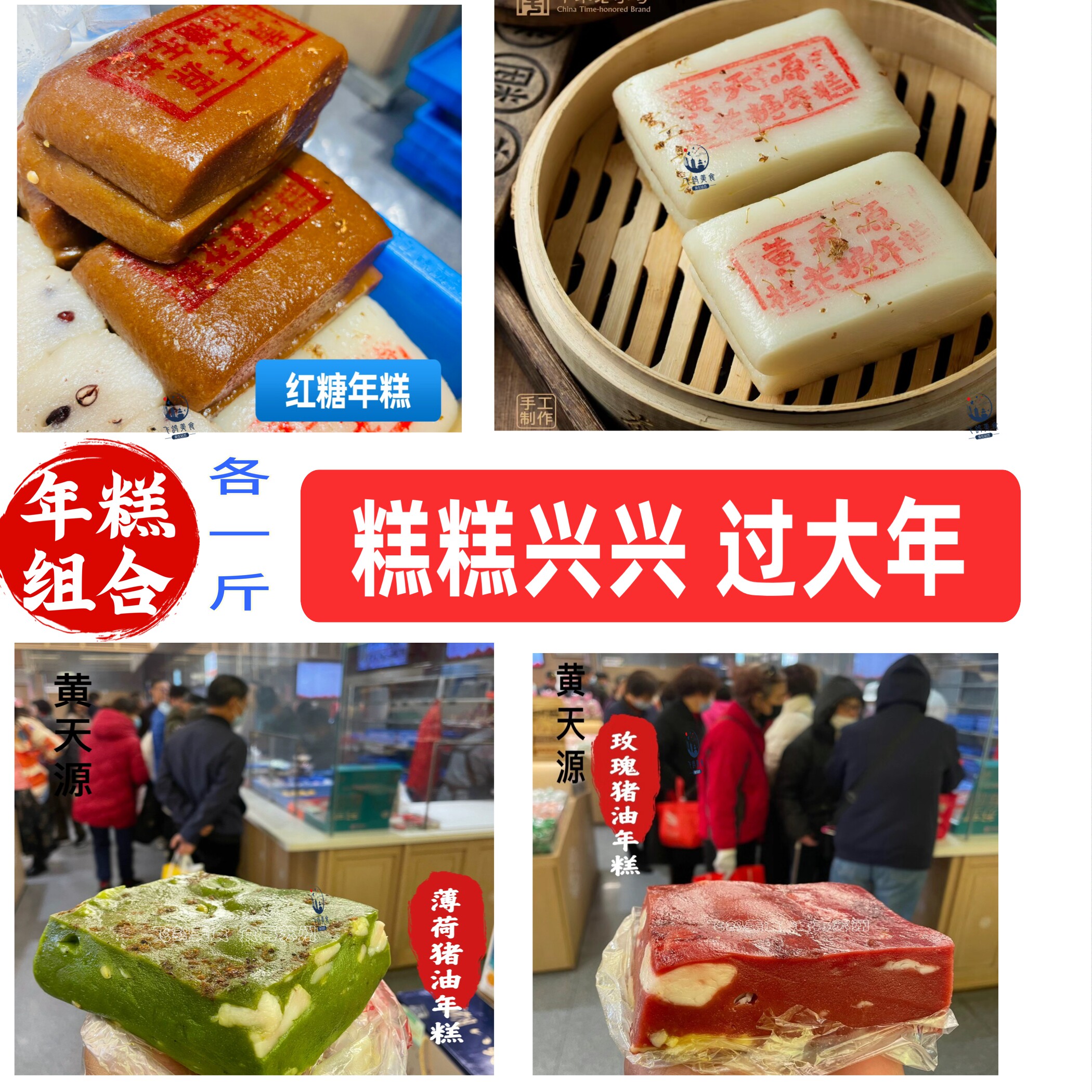 姑苏老店黄天源特产传统手工糕点人气点心糕团苏式糕团茶点糯叽叽