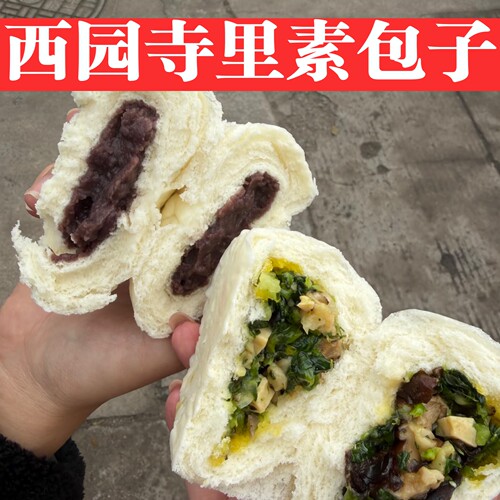 苏州特色西园寺素包子香菇青菜包豆沙包子现做新鲜包子西园寺豆沙