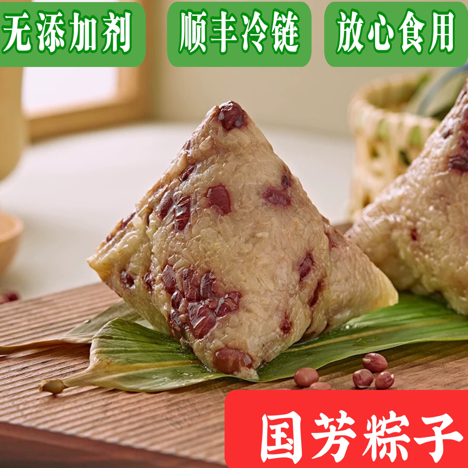湖州国芳粽子鲜肉粽子双蛋黄粽子红豆粽子国芳粽子顺丰冷链粽子