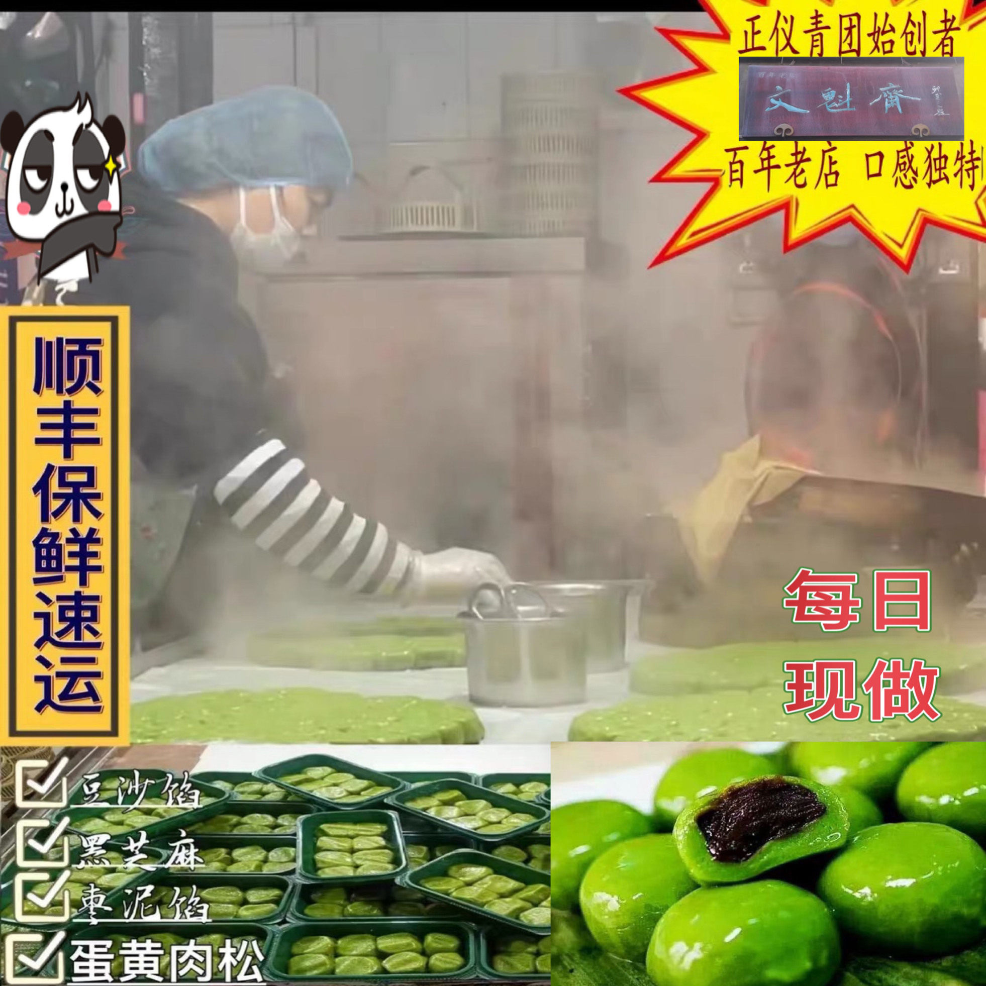 苏州特产文魁斋青团昆山正仪青团新鲜青团豆沙青团芝麻肉松青团