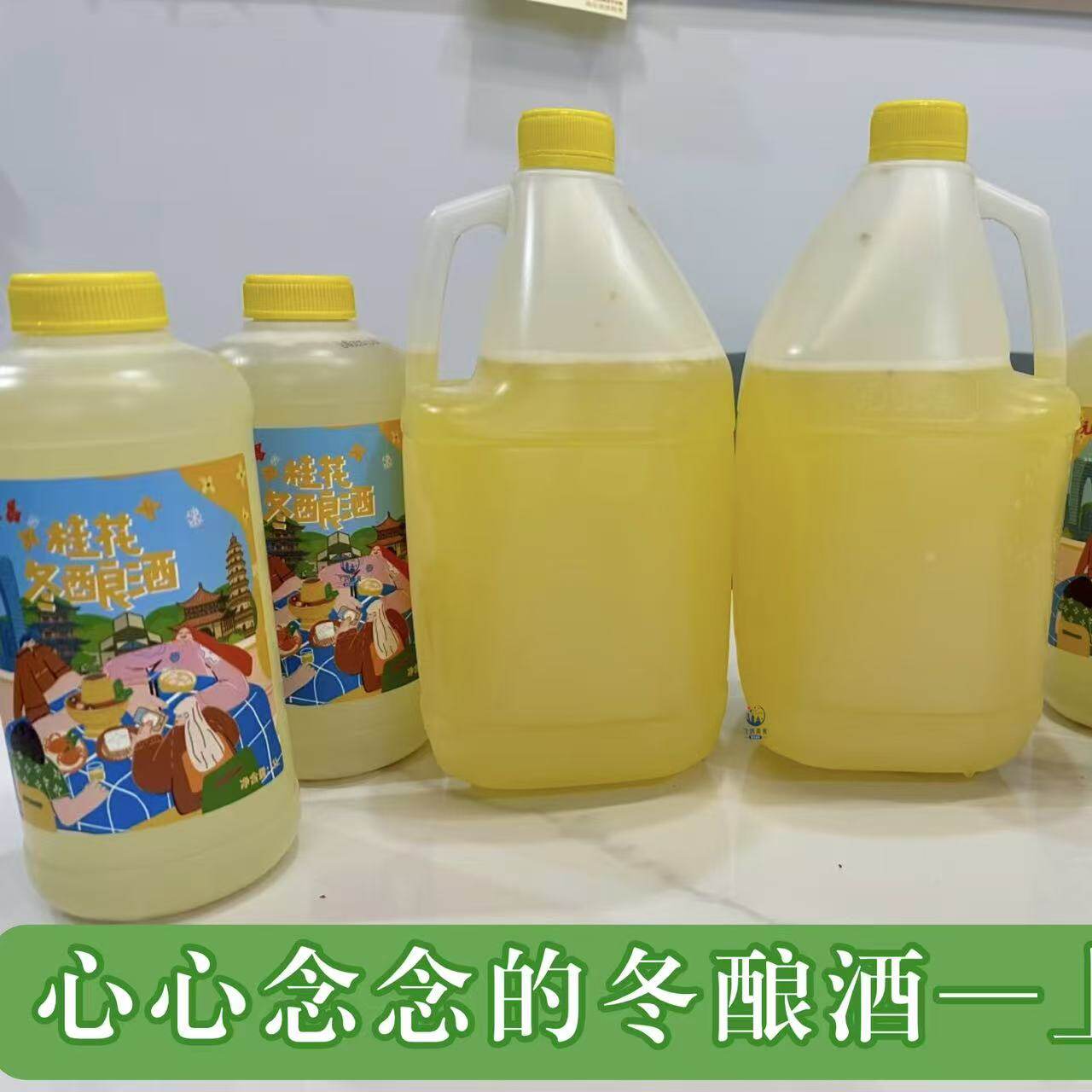 2025苏州元大昌桂花冬酿酒冬酿酒零拷散装冬至冬酿酒桂花冬酿酒特
