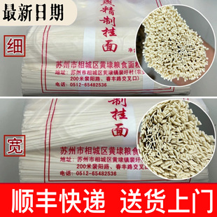 苏州特色黄埭挂面特产银燕龙须面细面宽面条早餐正宗阳春面苏州面