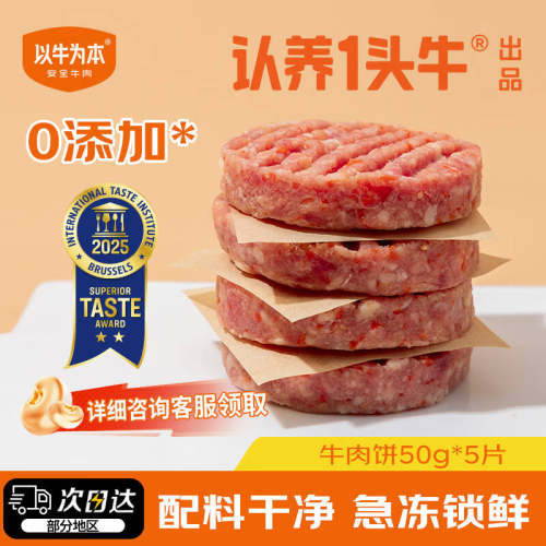 【认养一头牛】以牛为本早餐牛肉奶香牛肉饼营养早餐汉堡肉牛头饼