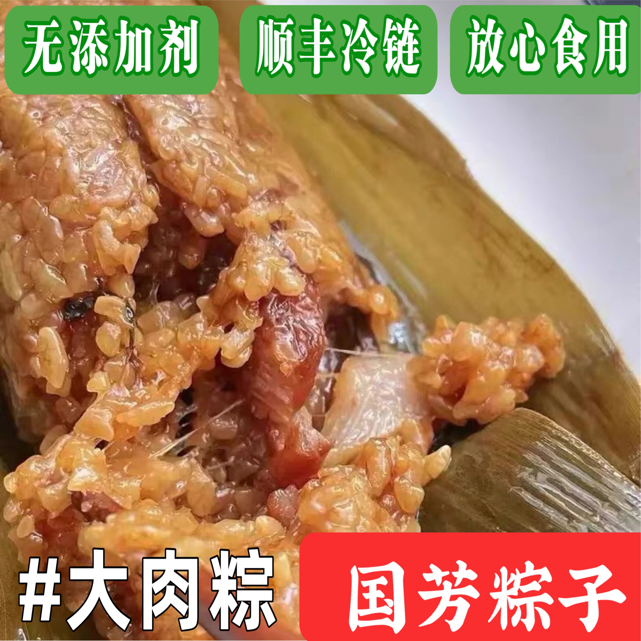 湖州国芳粽子鲜肉粽子双蛋黄粽子红豆粽子国芳粽子顺丰冷链粽子