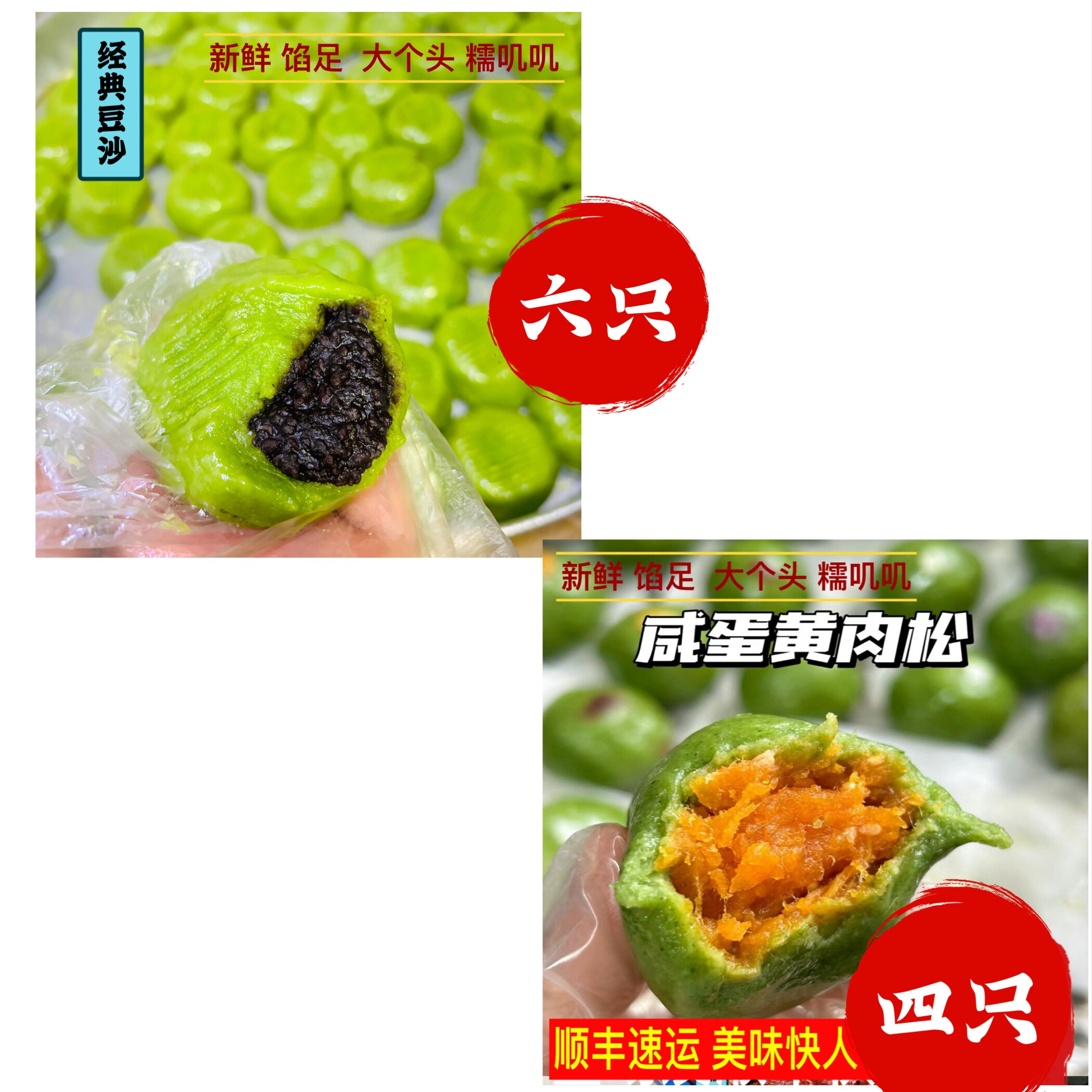 苏州地方特色糕团点心糯叽叽明月楼炒肉团苏式美食薄荷糕团青团