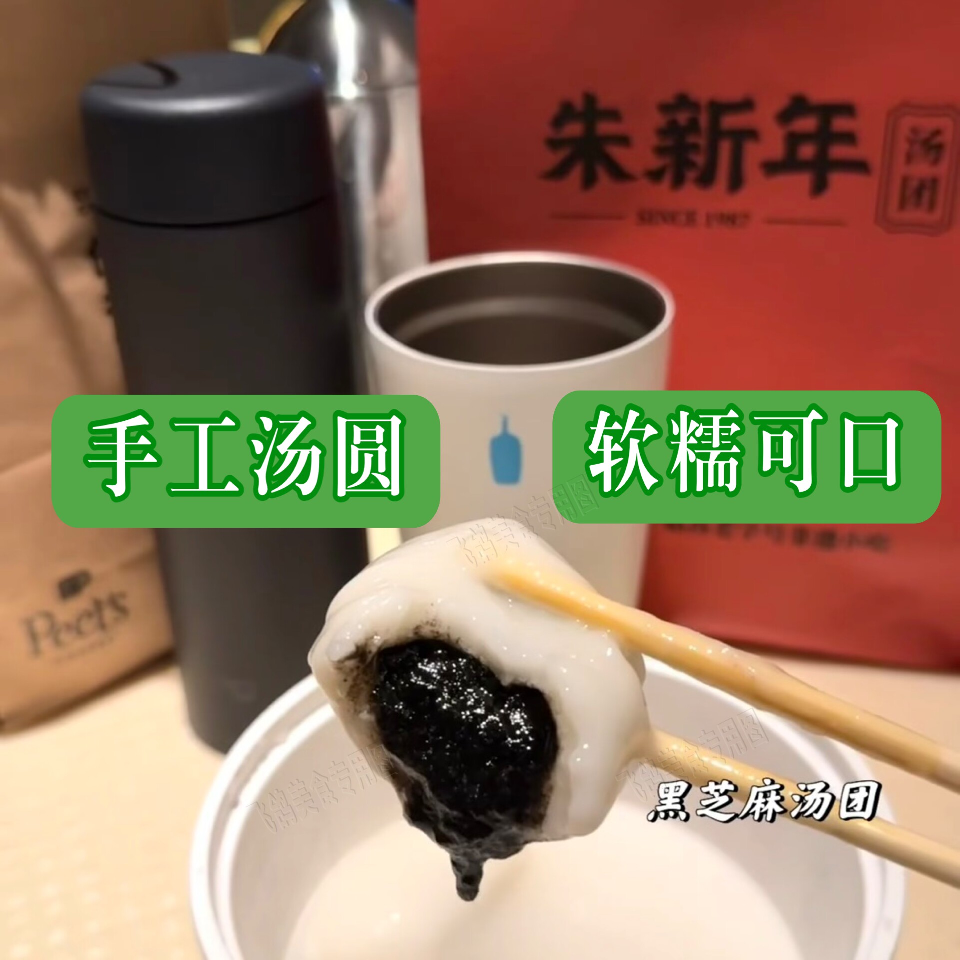 正宗朱新年芝麻汤圆枣泥汤圆鲜肉