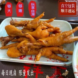 苏州十全街人气美食网红食品卤鸡爪祥鑫鸡爪每日现做新鲜的卤鸡爪
