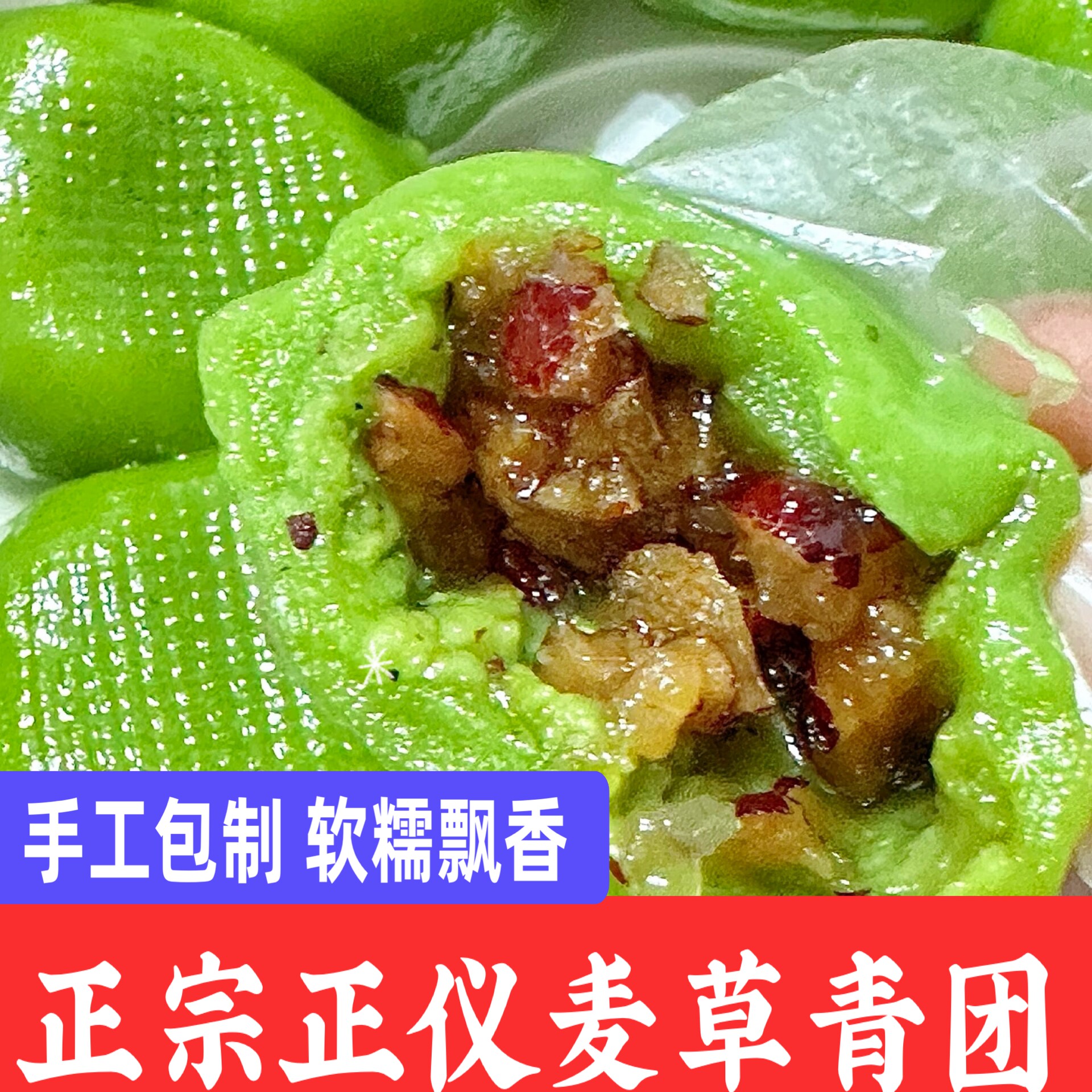 苏州特产文魁斋青团昆山正仪青团新鲜青团豆沙青团芝麻肉松青团