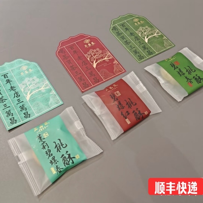 三万昌碧螺春核桃茶酥老字号零食小吃江南三万昌核桃酥碧螺春茶酥