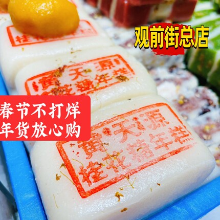 姑苏老店黄天源特产传统手工糕点人气点心糕团苏式糕团茶点糯叽叽