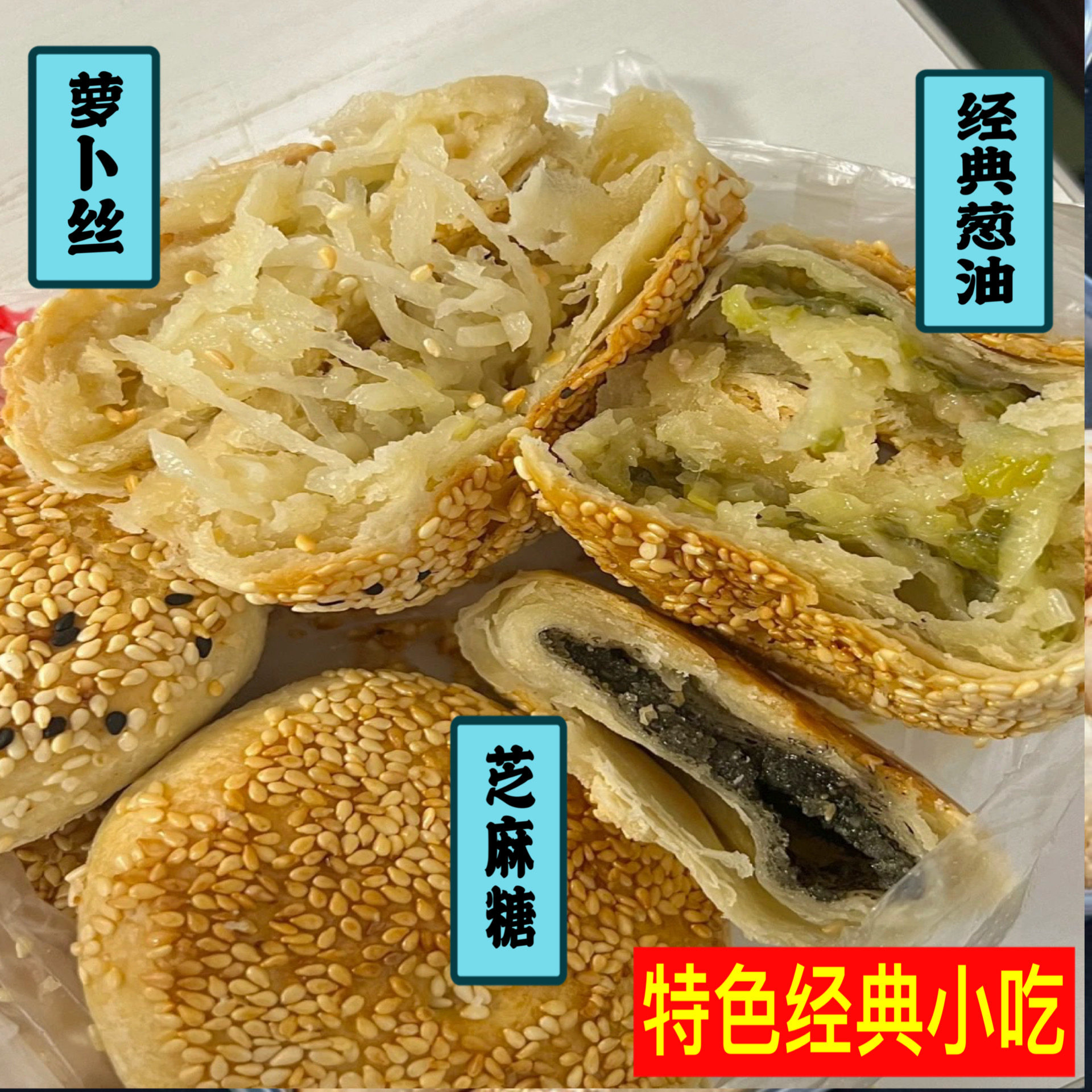 苏州山塘街美食葱油萝卜丝烧饼蟹壳黄人气手工烧饼现做现发蟹壳黄,粮油调味/速食/干货/烘焙,馅饼/烧饼/锅盔,淘宝优惠券,粉丝福利购,淘宝优惠卷