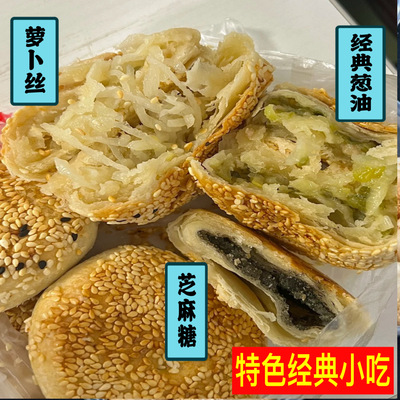 苏州山塘街地铁口蟹壳黄烧饼