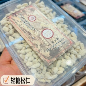 苏州特产采芝斋粽子糖酥糖手工制作糖果苏走采芝斋糕点特色粽子糖