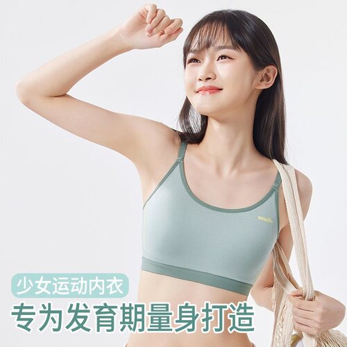 初中生运动内衣防震跑步少女文胸