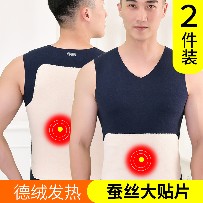 蚕丝贴片男士加绒保暖背心