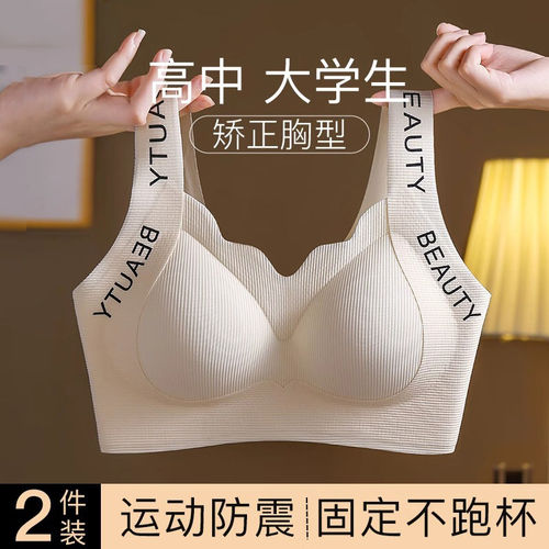 内衣女大胸显小学生背心式文胸罩