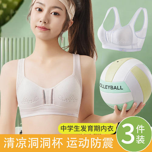 少女内衣女学生初中发育期文胸