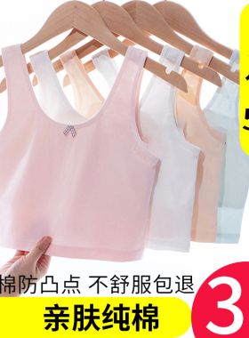 女童小背心内衣发育期10-14岁少女文胸儿童内衣小学生初中纯棉