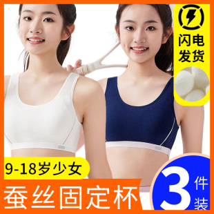 少女文胸内衣学生初高中女生发育期运动防震固定杯背心薄款 体育课