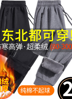 男士加绒加厚秋冬外穿棉裤