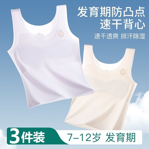 女童小背心冰丝薄款女孩儿童内衣