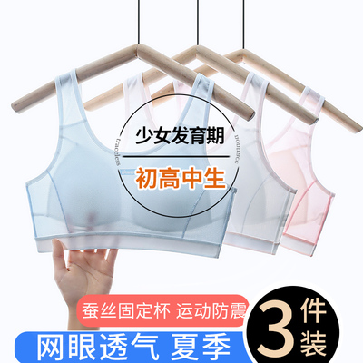 乔西欧少女固定杯蚕丝透气文胸