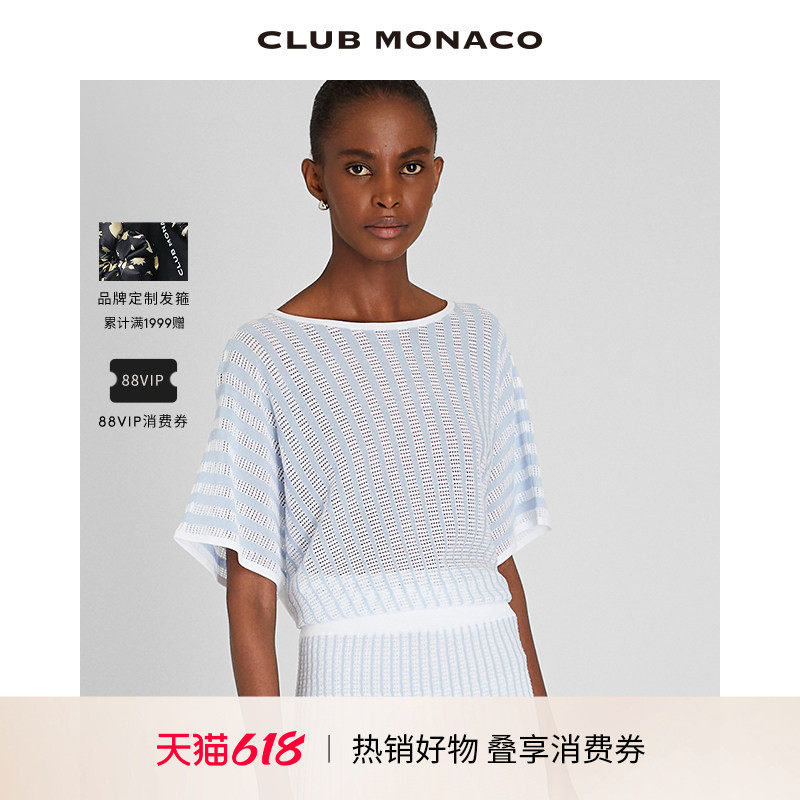 CLUB MONACO女装条纹镂空沙滩度假短袖半裙套装