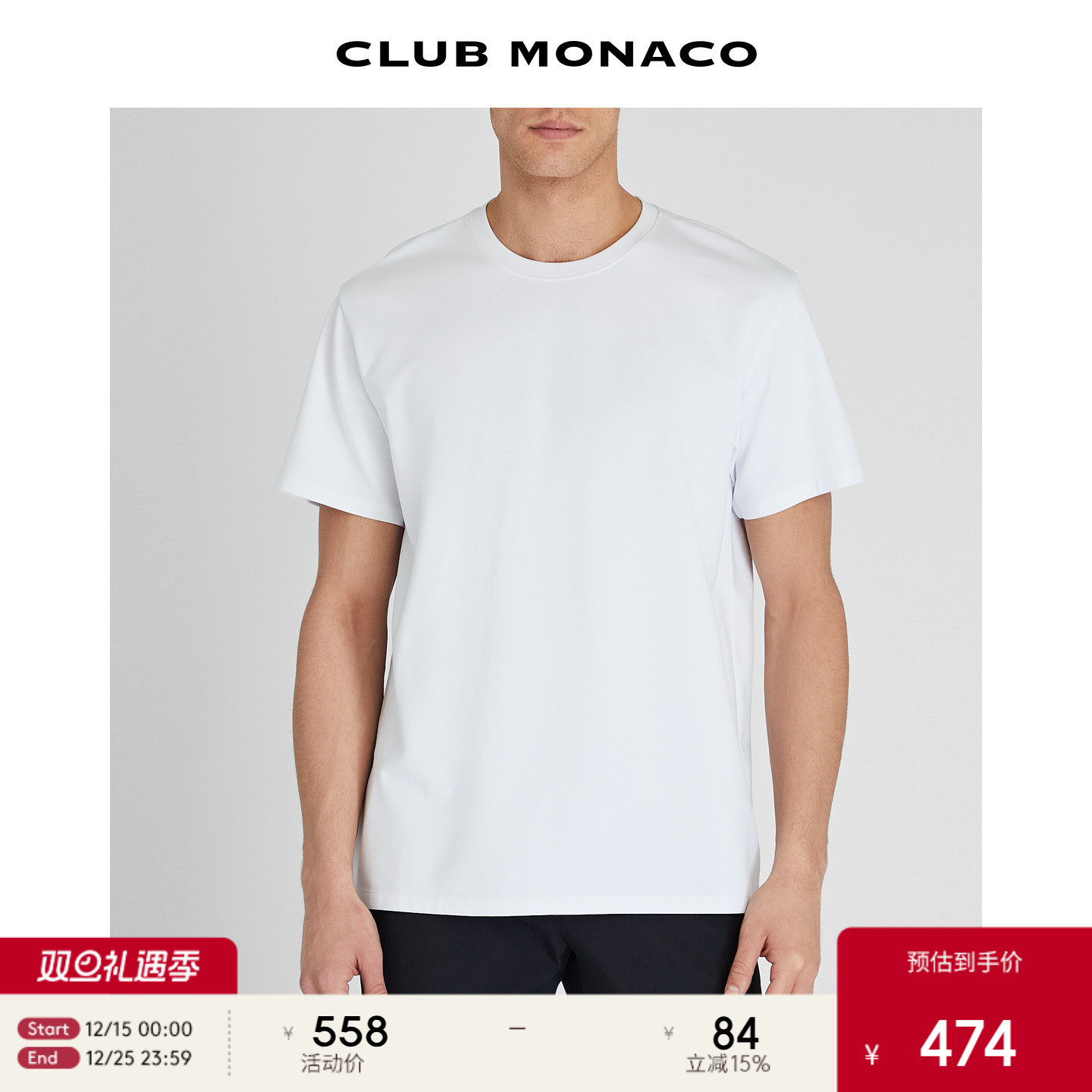 CLUB MONACO男士早秋圆领简约纯色基础款休闲舒适短袖T恤