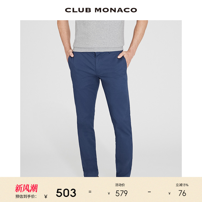 CLUB MONACO男装秋冬棉经典CONNOR商务通勤窄版直筒西装裤