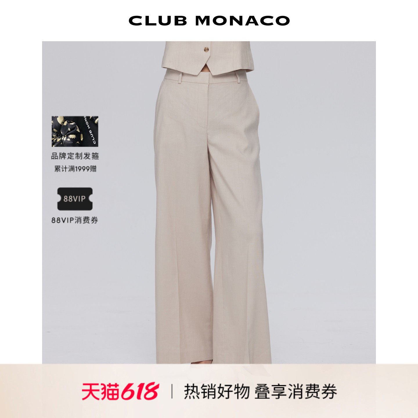 CLUB MONACO亚麻混纺女装都市优雅阔腿休闲气质百搭西装裤