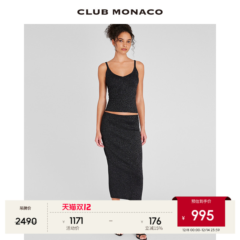 CLUB MONACO女装弹力包臀亮闪银丝摩登性感针织半身裙