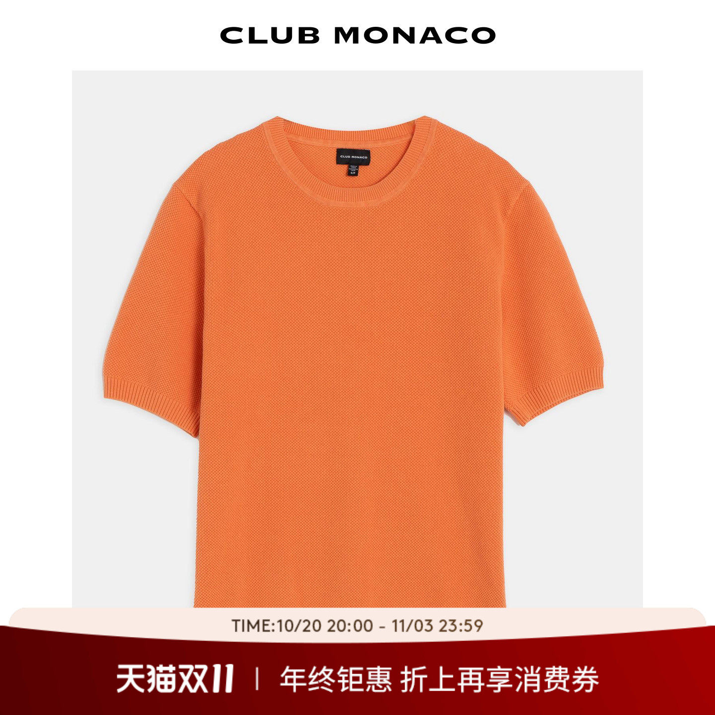 CLUB MONACO男士极简通勤百搭纹理感罗纹收边直筒短袖圆领针织衫