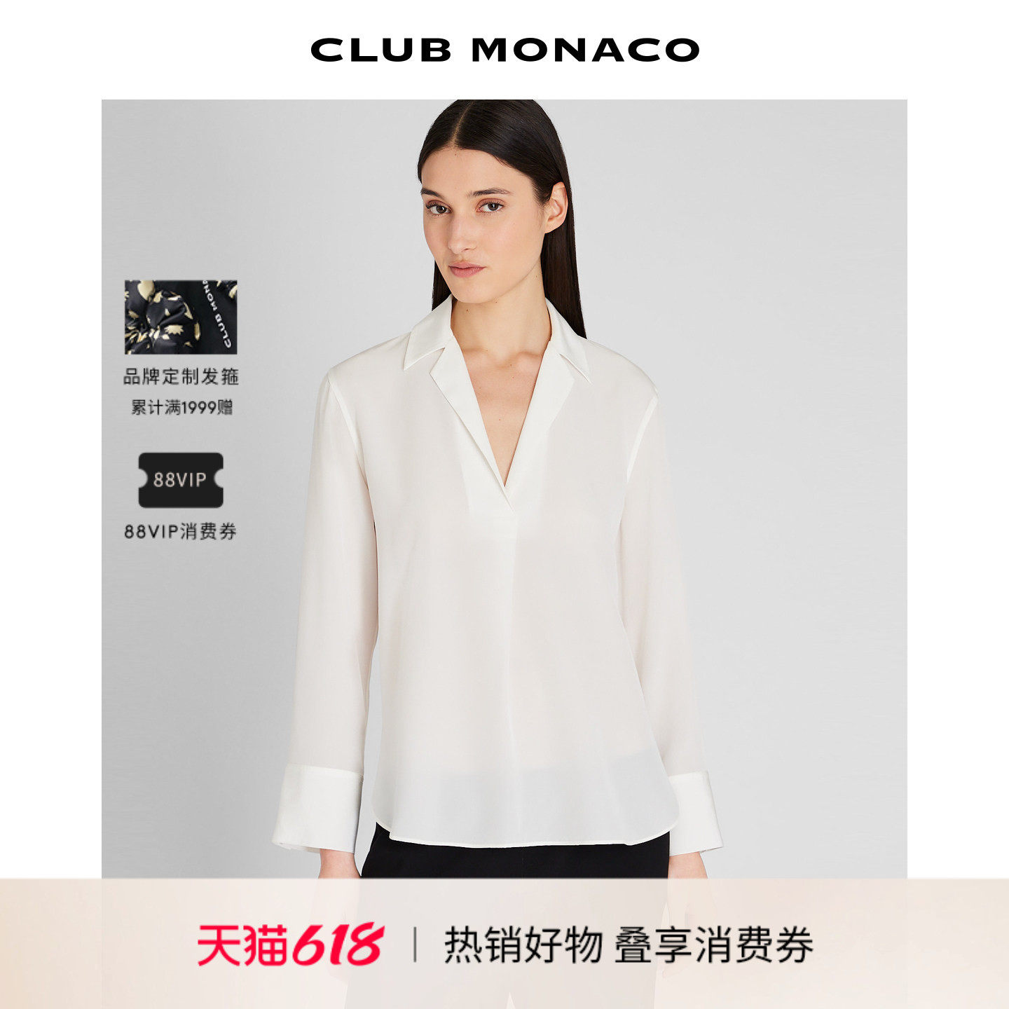 【100%桑蚕丝】精选|CLUB MONACO女装西装V领通勤气质衬衫