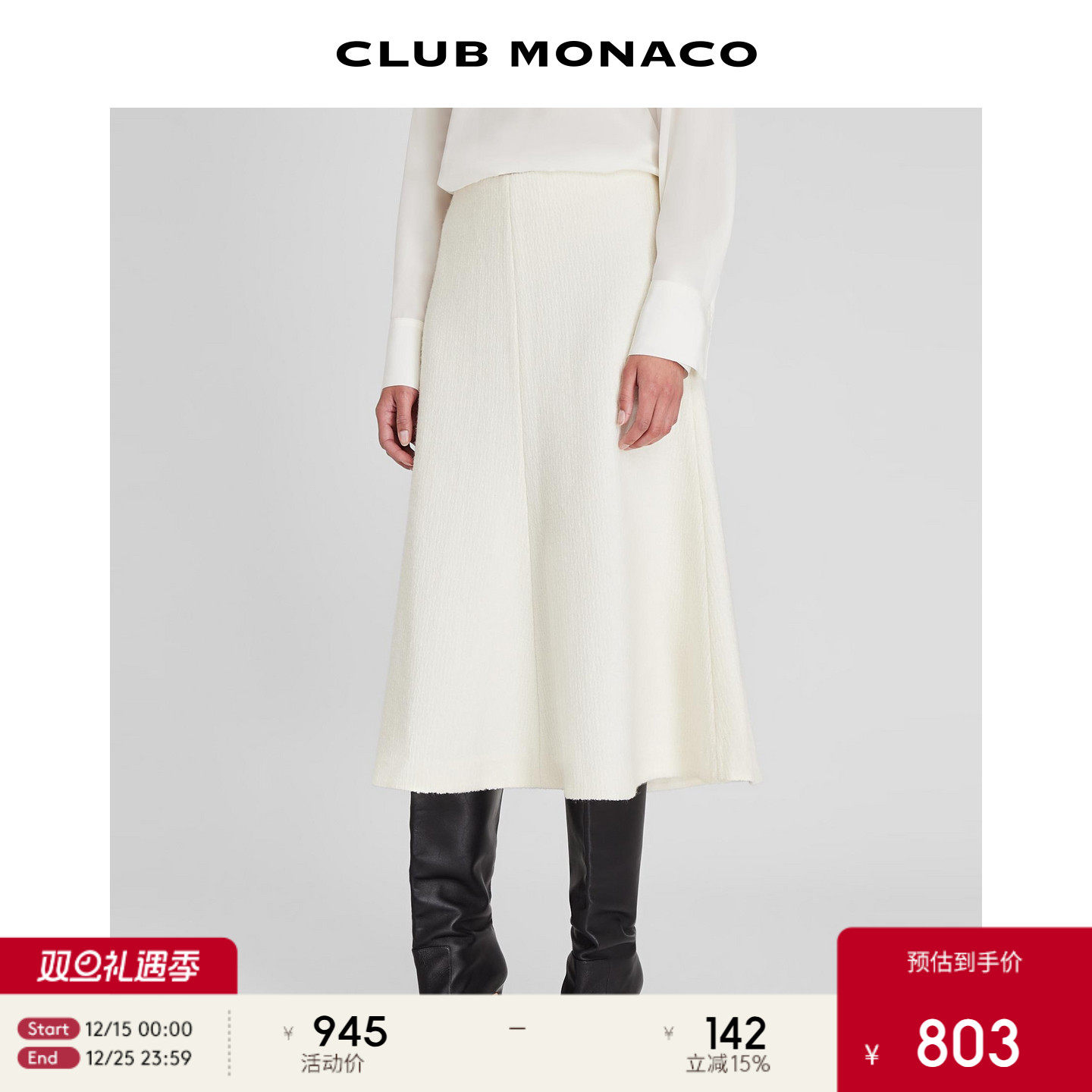 CLUB MONACO女士早秋肌理感优雅羊毛混纺中长款直筒A字裙