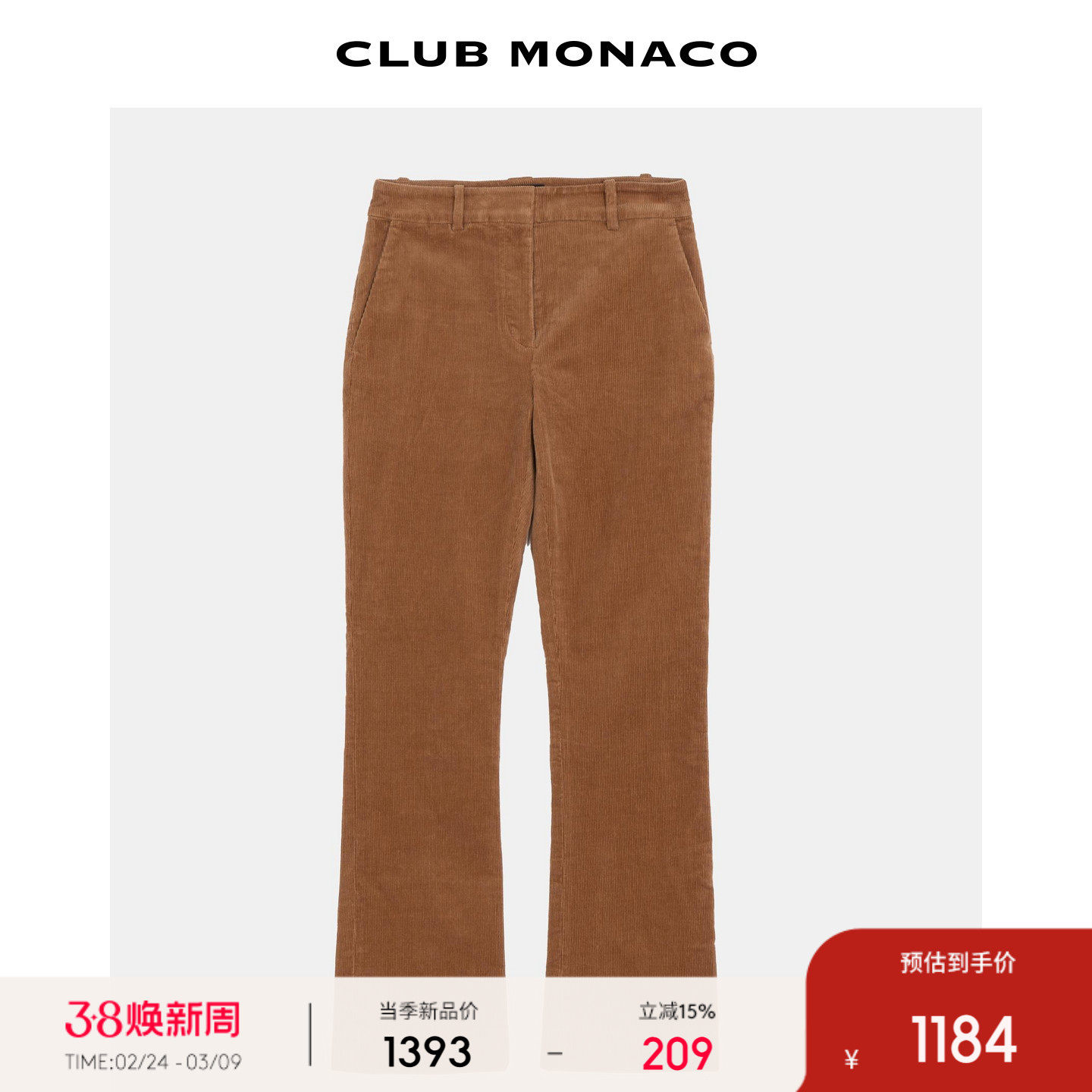 CLUB MONACO女士宽松直筒微弹显瘦百搭长裤复古灯芯绒休闲裤 - CLUB MONACO官方旗舰店出品