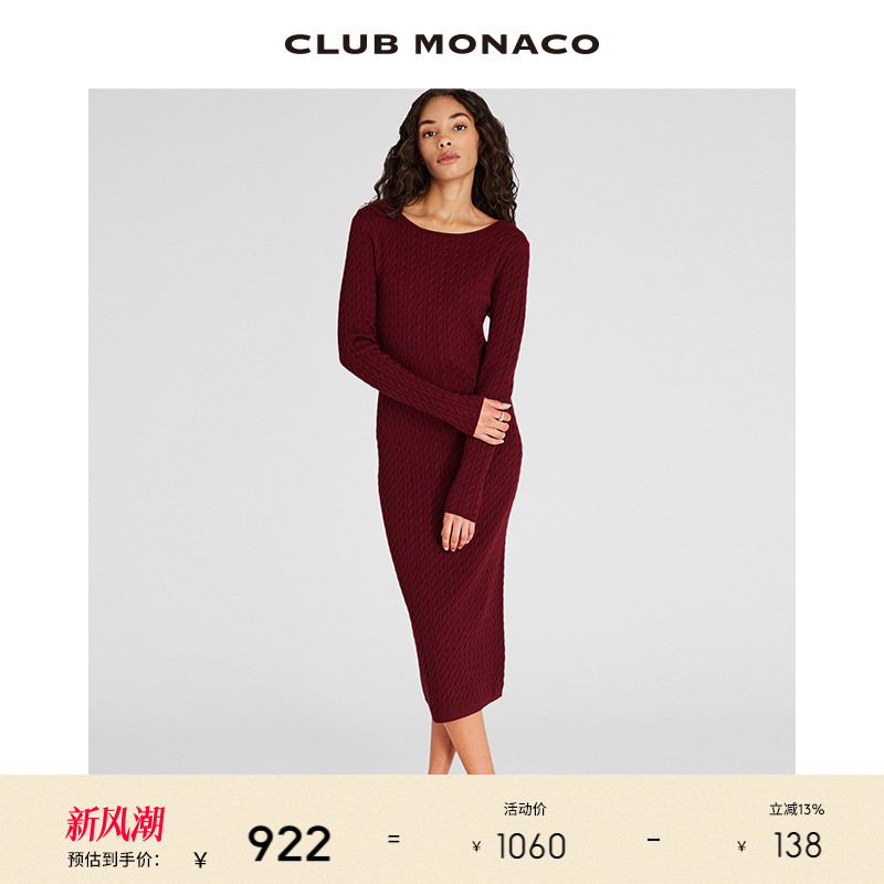 CLUB MONACO羊毛混纺女装绞花修身露背性感约会针织连衣裙