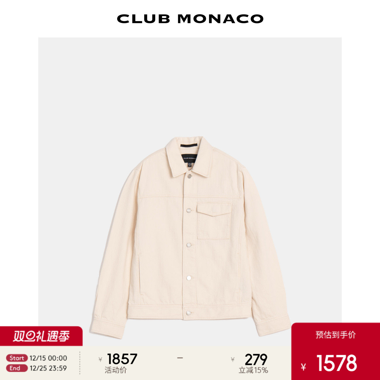 CLUB MONACO男装早秋纯色简约经典干净利落通勤出游夹克外套