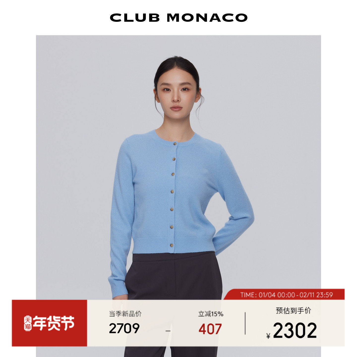 【100%山羊绒】CLUB MONACO女士早秋长袖圆领单排扣短款针织开衫,女装/女士精品,毛针织衫,淘宝优惠券,粉丝福利购,淘宝优惠卷