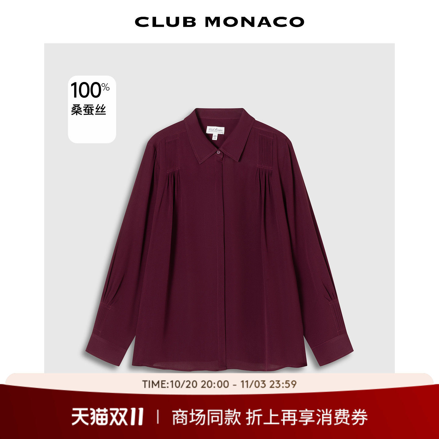 【100%桑蚕丝】CLUB MONACO女士秋冬优雅垂感打褶翻领长袖衬衫