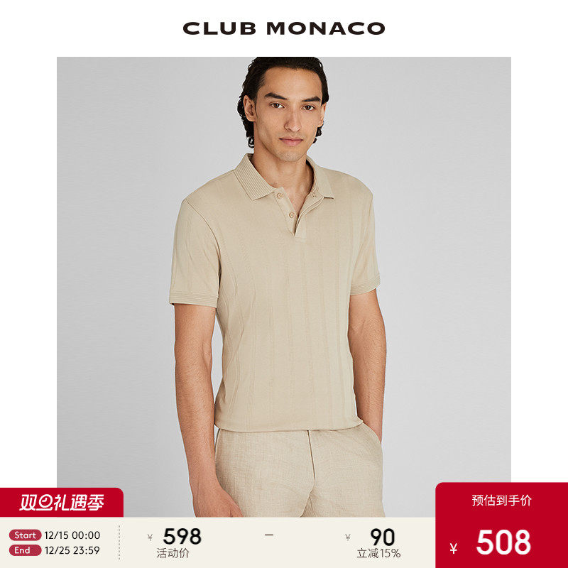 CLUB MONACO男装秋冬纯棉压褶条纹正肩时尚品质通勤POLO衫短袖