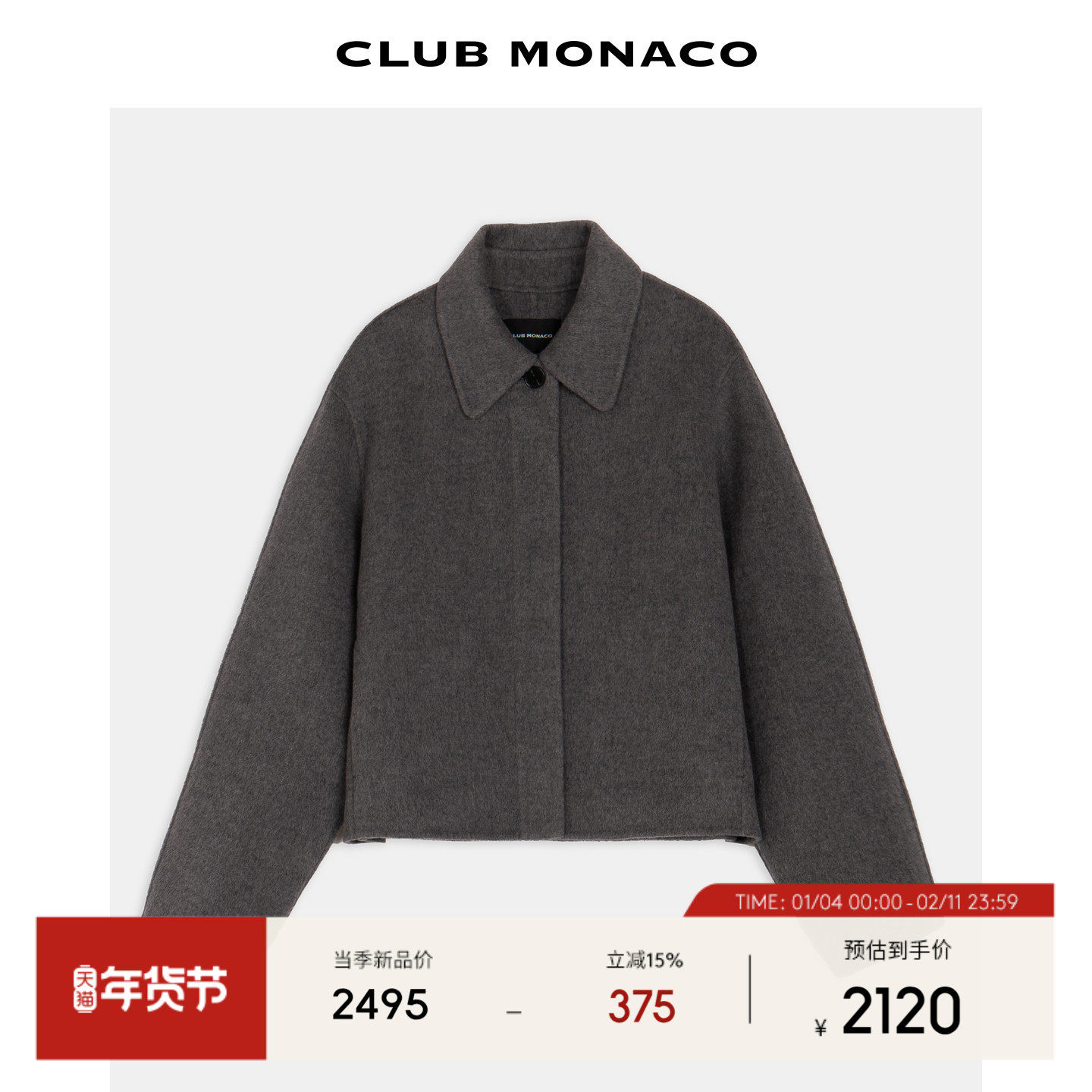 CLUB MONACO女士老钱风翻领显瘦上衣时尚羊毛混纺短款毛呢外套,女装/女士精品,短外套,淘宝优惠券,粉丝福利购,淘宝优惠卷