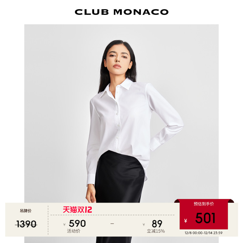 CLUB MONACO女装通勤清新简约经典款时尚衬衫