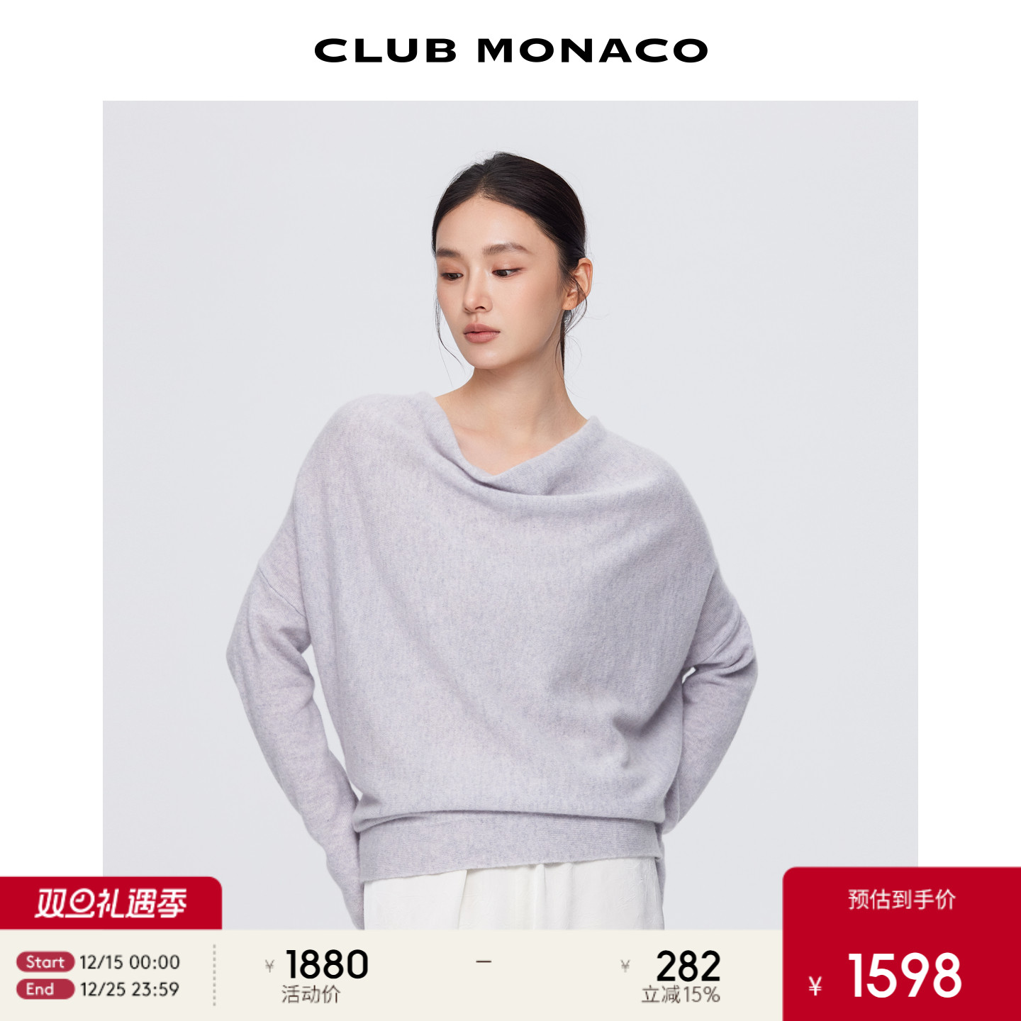 【100%山羊绒】CLUB MONACO女士早秋荡领软糯慵气质长袖针织衫