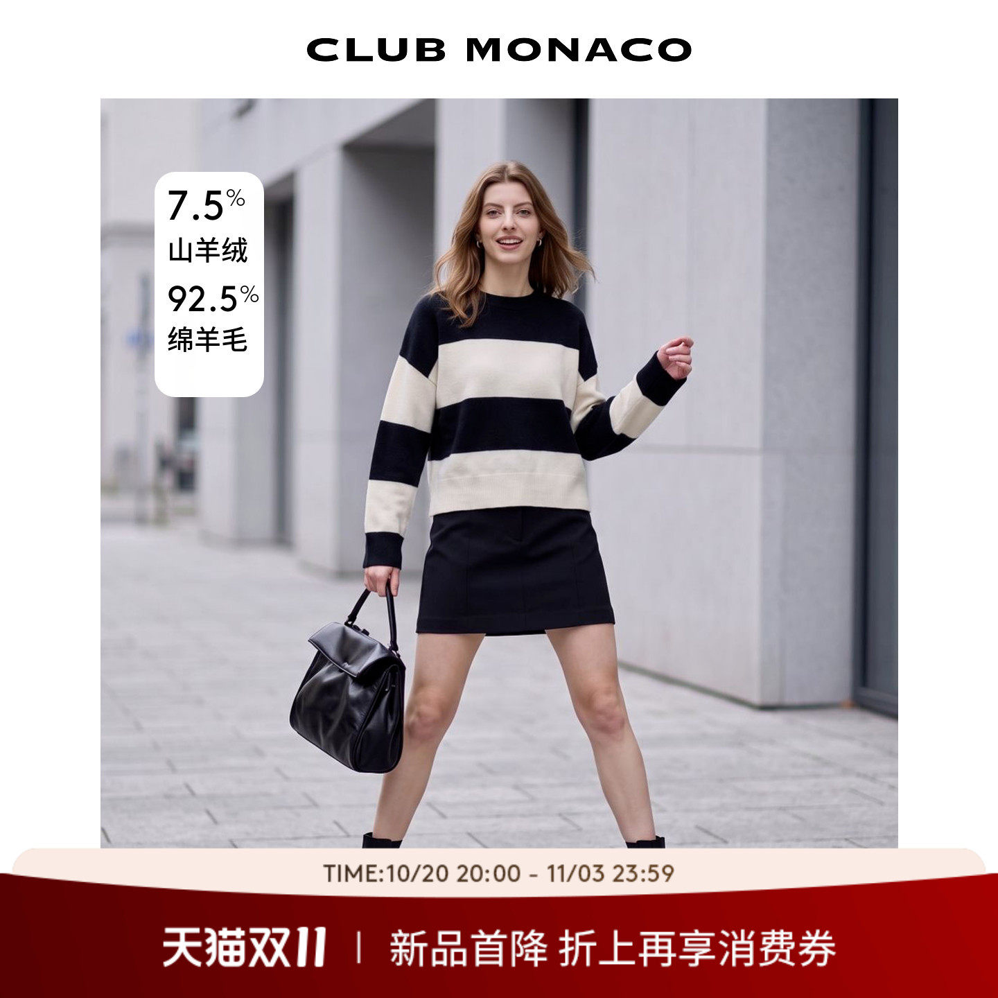 【山羊绒羊毛】CLUB MONACO女士秋黑白宽条纹落肩羊毛羊绒毛衣
