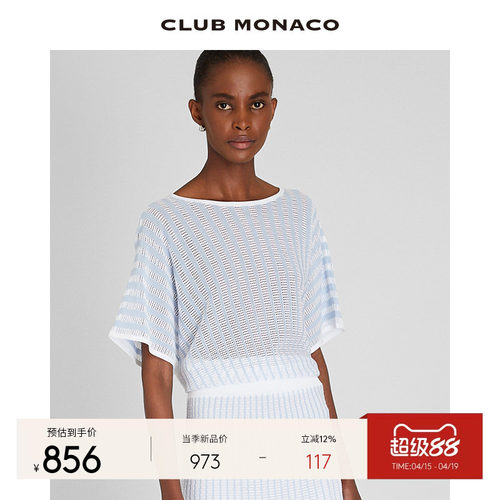 蓝白条纹镂空针织半裙套装