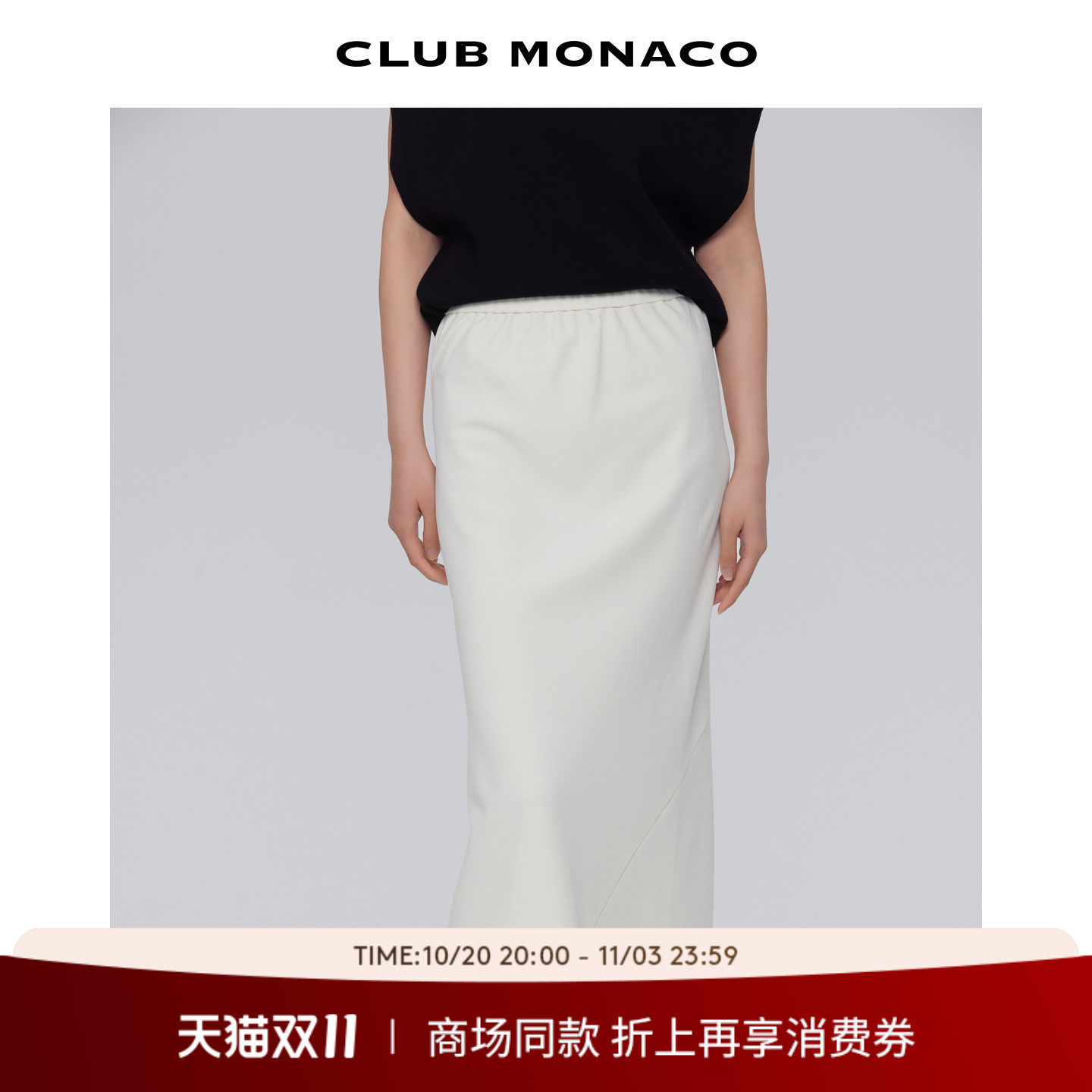 CLUB MONACO女士中长款不规则简约百搭日常通勤鱼尾松紧腰半身裙
