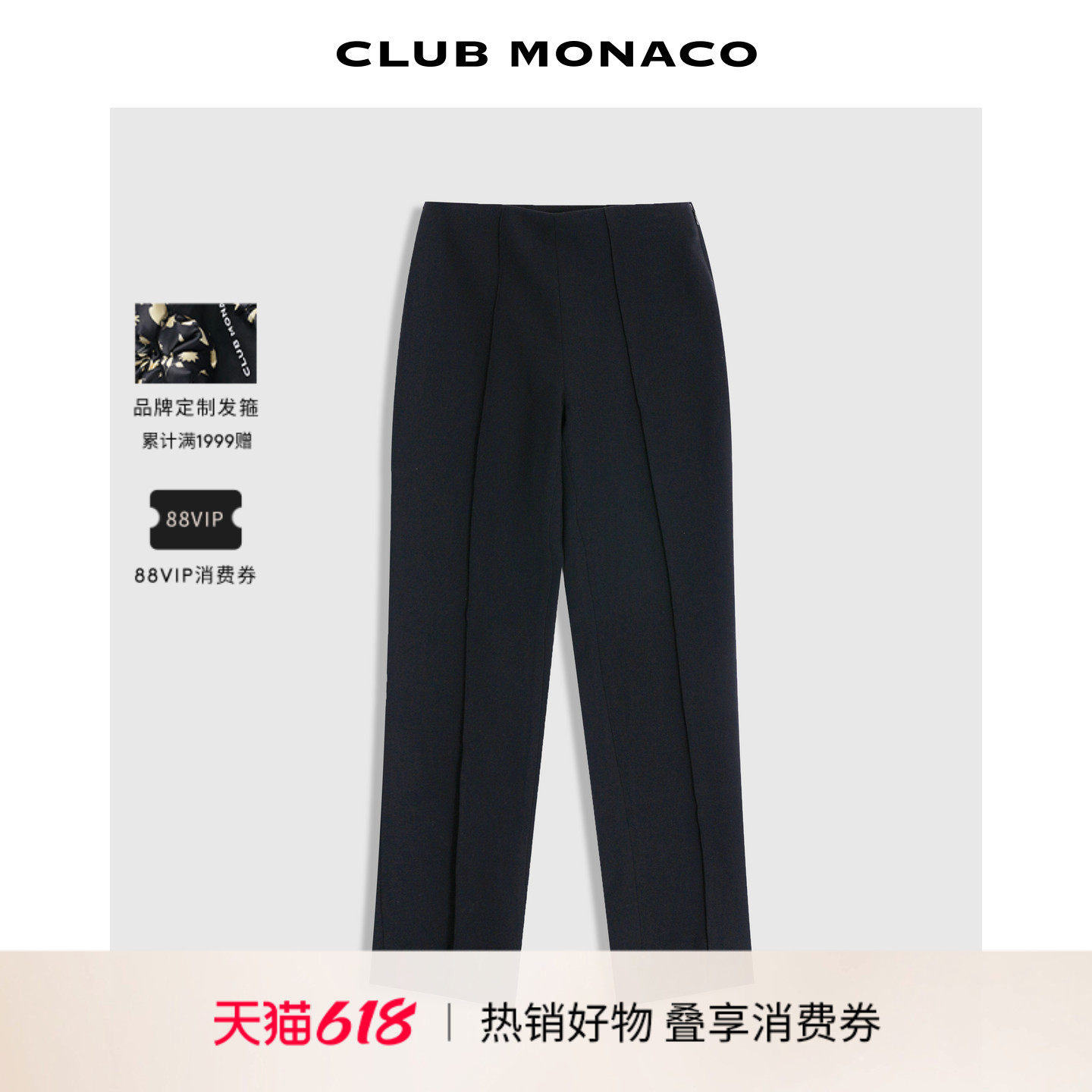 CLUB MONACO女士夏低奢感通勤垂顺利落剪裁直筒中缝西装长裤